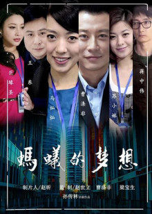 53707-麻豆传媒代卝理新作ODE-006《夜店捡尸猛烈激操》无套怼着爆操极品纹身美女 高清